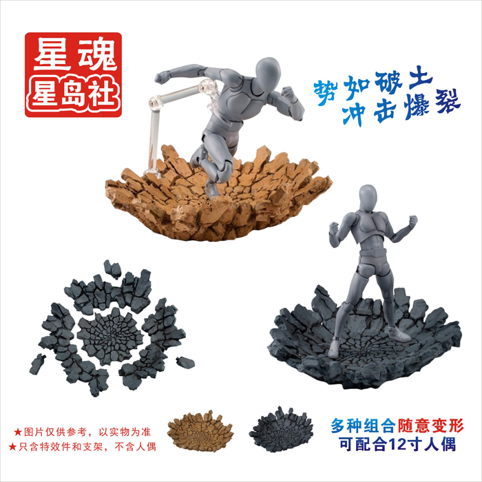 Bandai Tamashii Nations S.H.Figuarts - Tamashii Rock efecto de impacto modelo