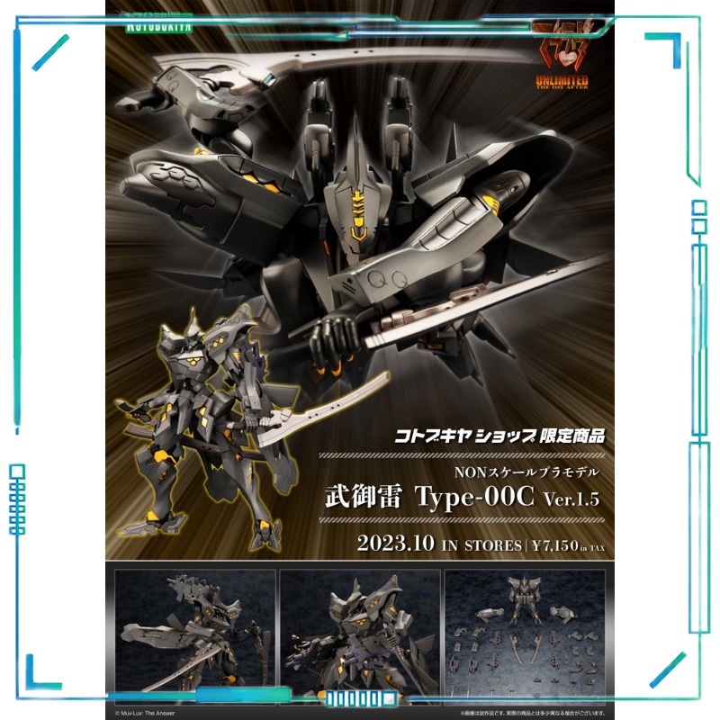 【Spot Supply】Kotobukiya Muv-Lu - Kotobukiya Muv-Luv reseña y precio
