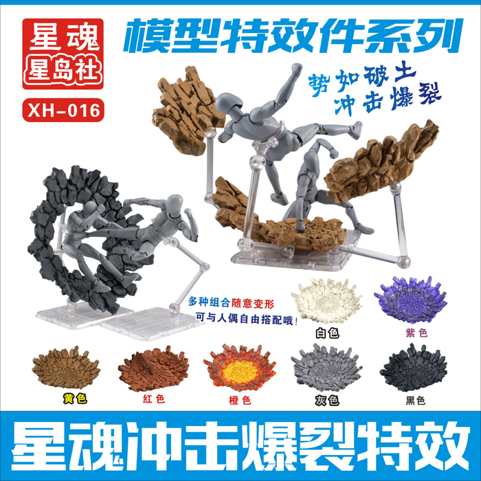 Tamashii Rock efecto de impact - Bandai Tamashii Nations S.H.Figuarts reseña y precio